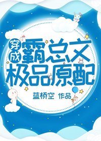 穿成霸總文中極品原配